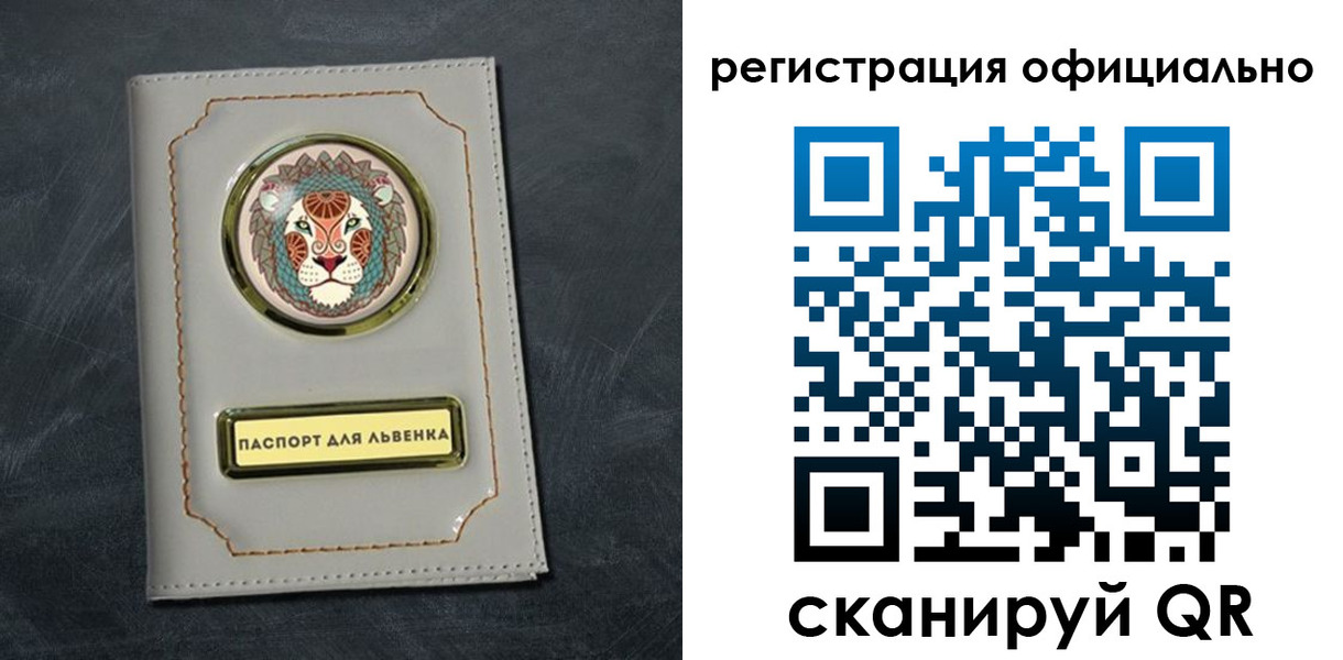 прописка штамп в Кудымкаре