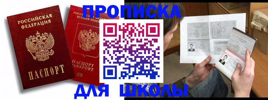 прописка ребенка в Кудымкаре