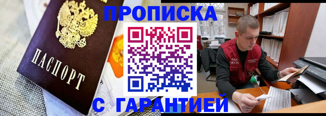 временная регистрация законно в Кудымкаре