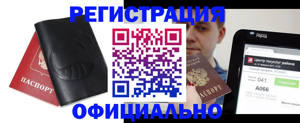 прописка гарантия в Кудымкаре