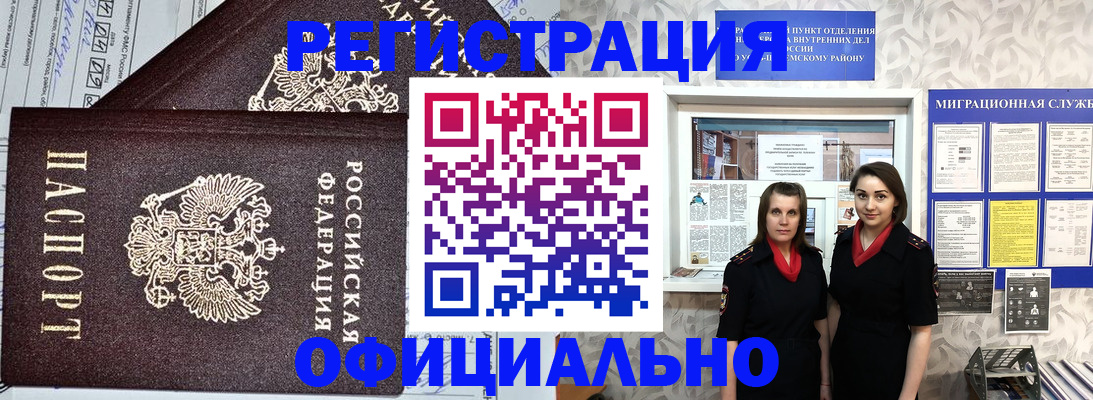 временная регистрация для всех в Кудымкаре